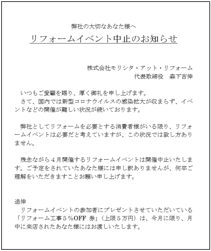 コンパクトリノベ モニター募集中 姫路市のリフォーム会社 モリシタ アット リフォーム