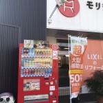 モリシタの自販機がCoke ONに対応しました！